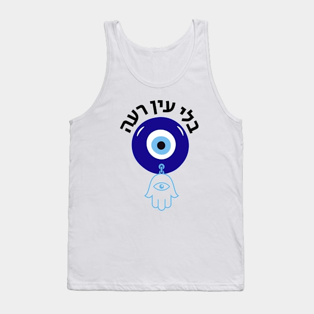 Without an evil eye - Hebrew Tank Top by O.M design